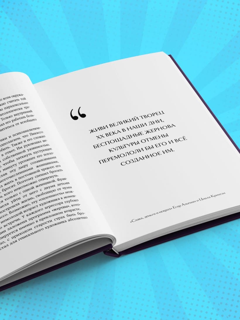 Слава, деньги и невроз. Тёмная сторона признания и успеха
