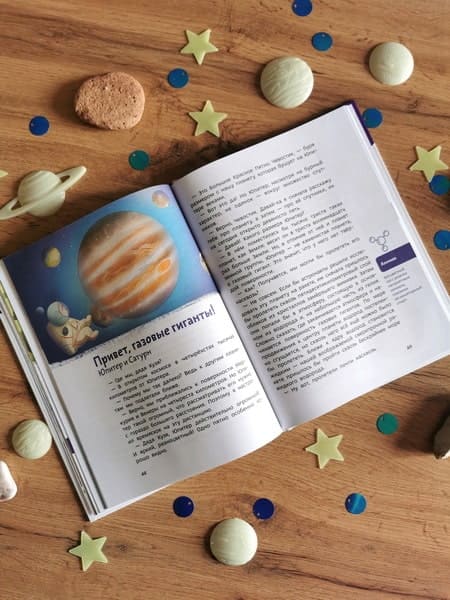 Солнечная система