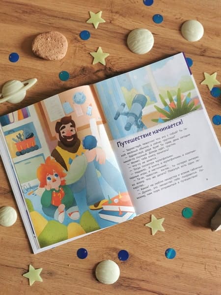 Солнечная система