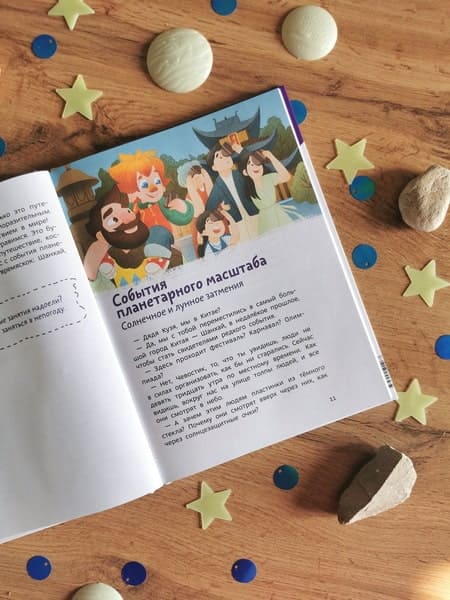 Солнечная система