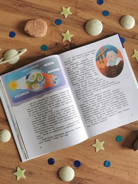 Солнечная система