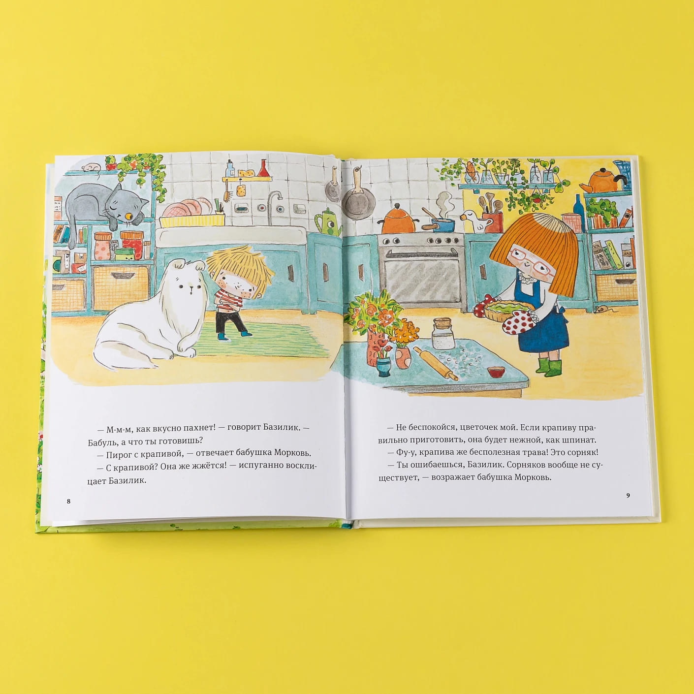 В саду Базилика. Сорняков не существует!