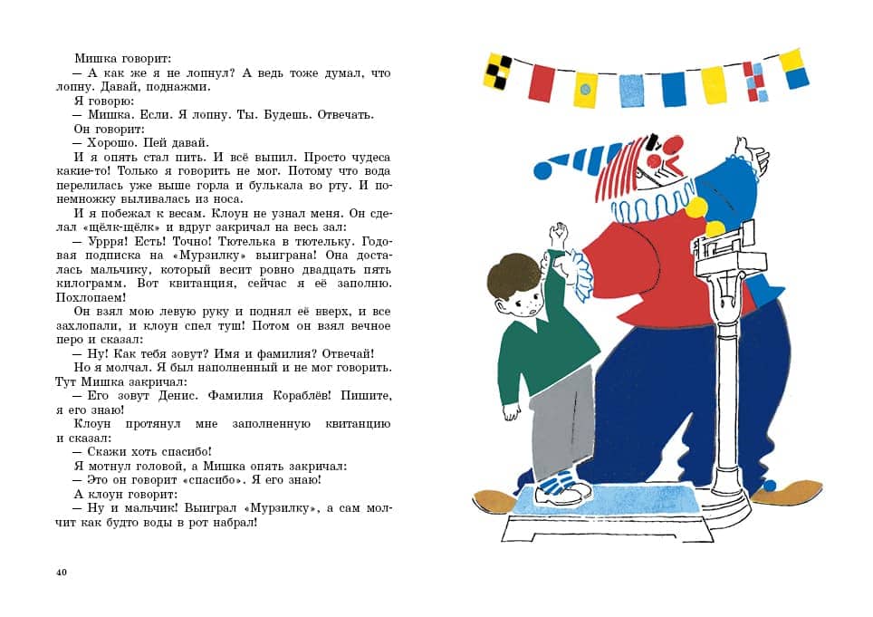 Старый мореход