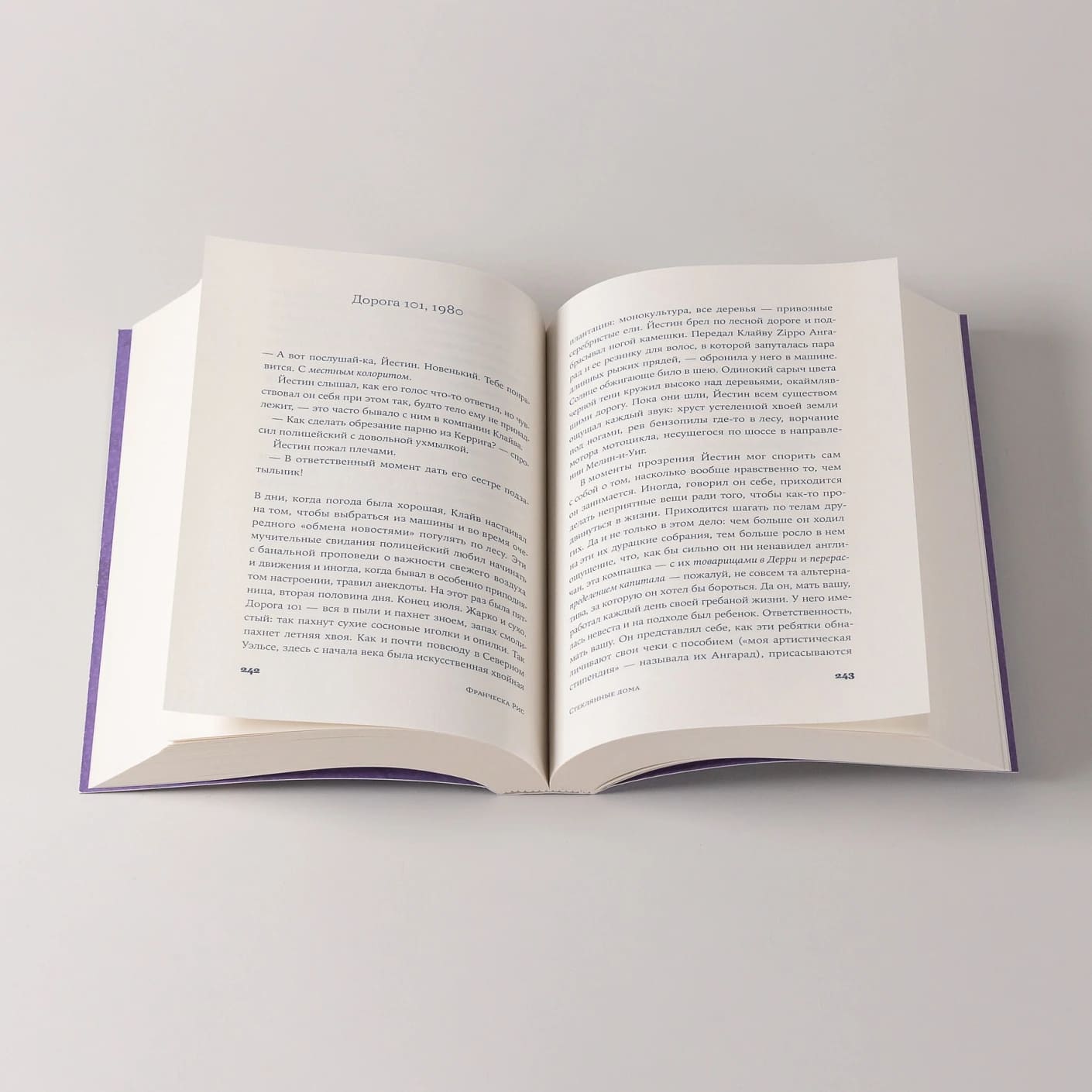 Стеклянные дома