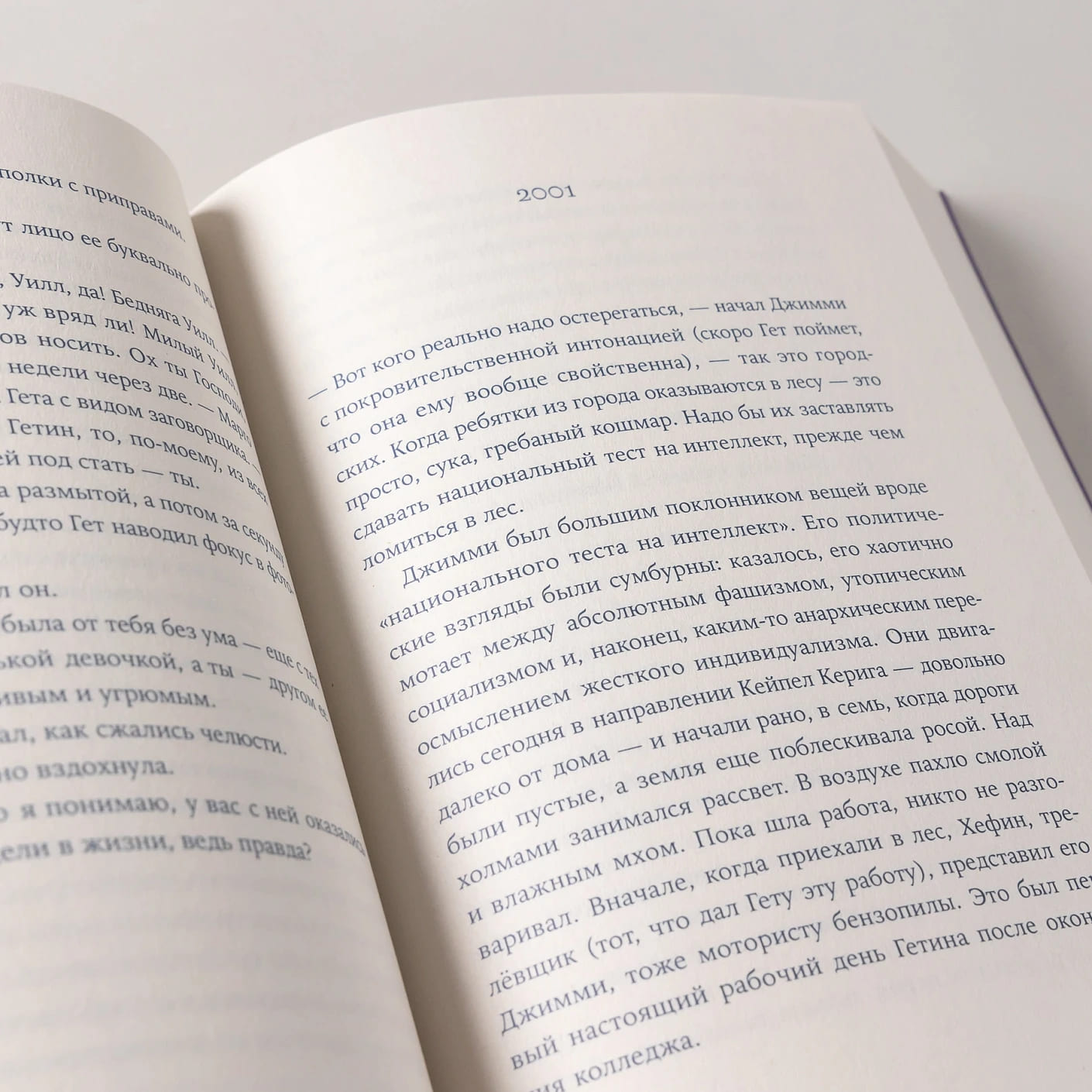 Стеклянные дома