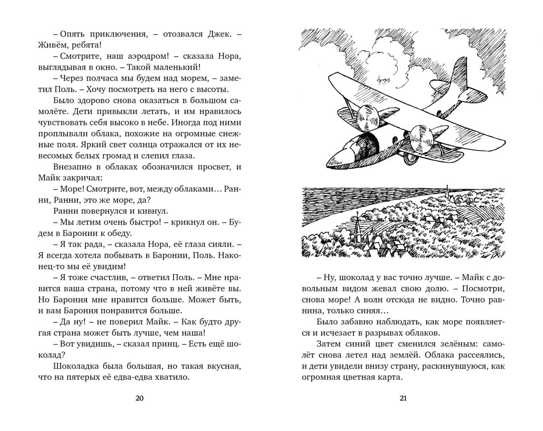 Тайна дремучего леса