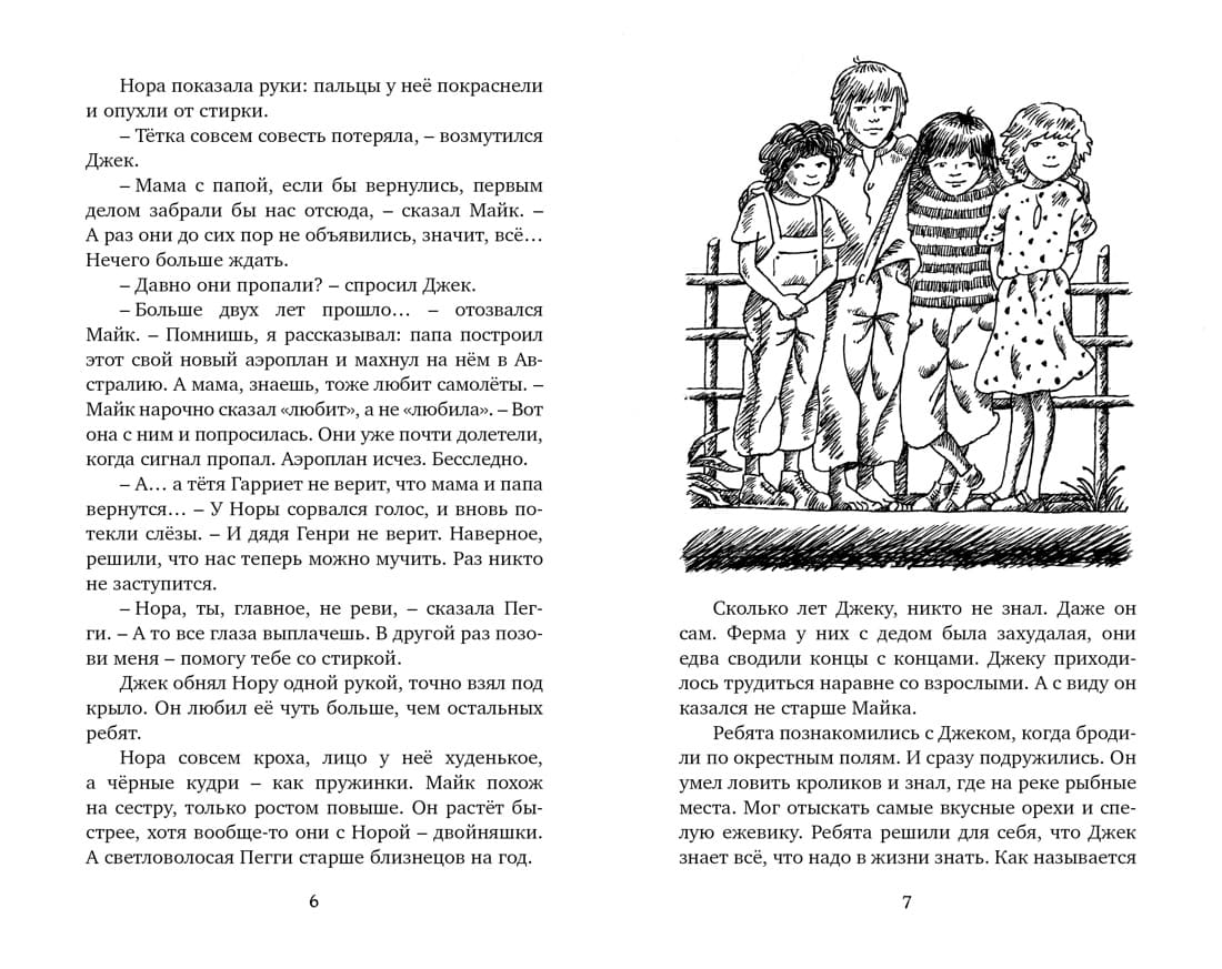 Тайна необитаемого острова