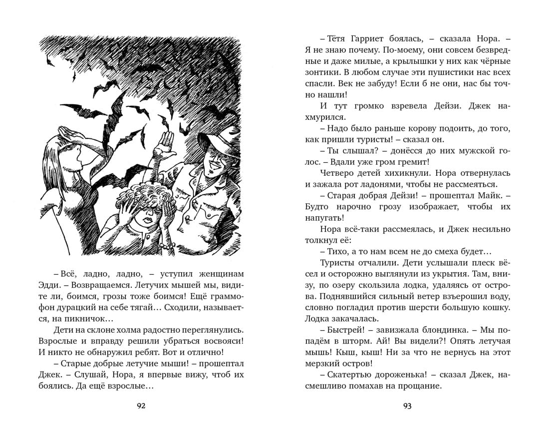 Тайна необитаемого острова