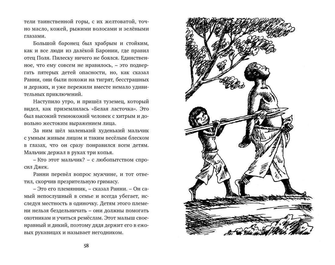 Тайна затерянной горы