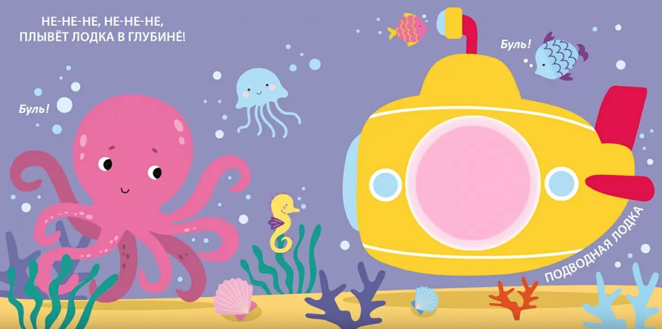 Тактильная книжка. Транспорт