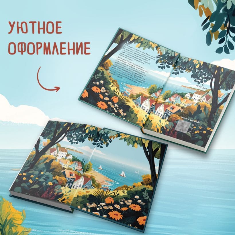 Убийства в пляжных домиках