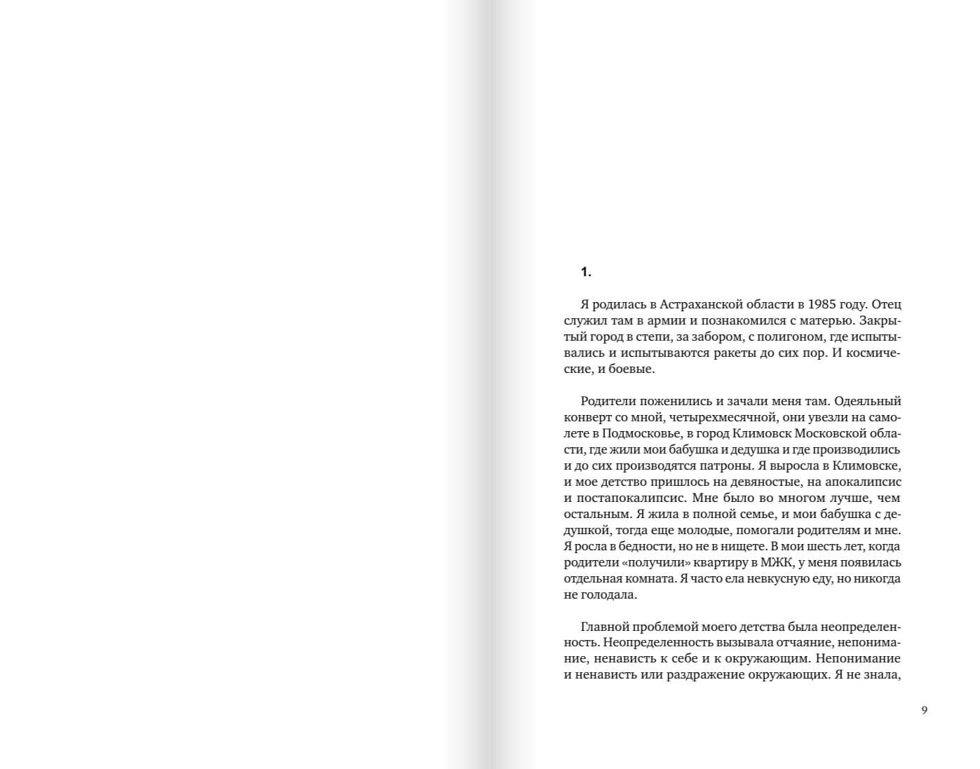 Улица Холодова