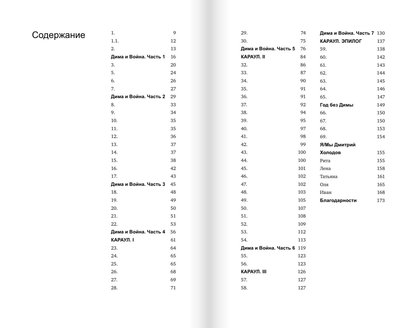 Улица Холодова