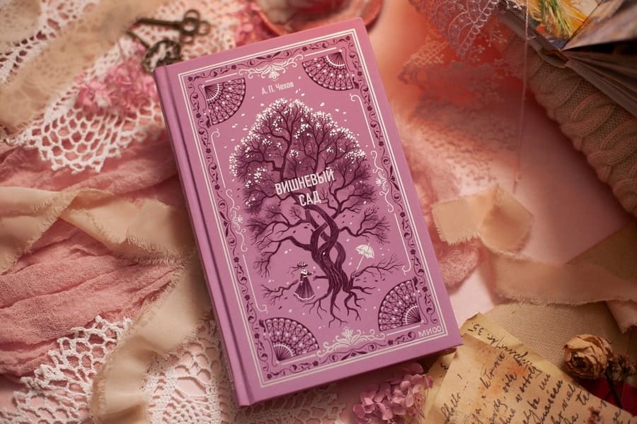 Вишнёвый сад