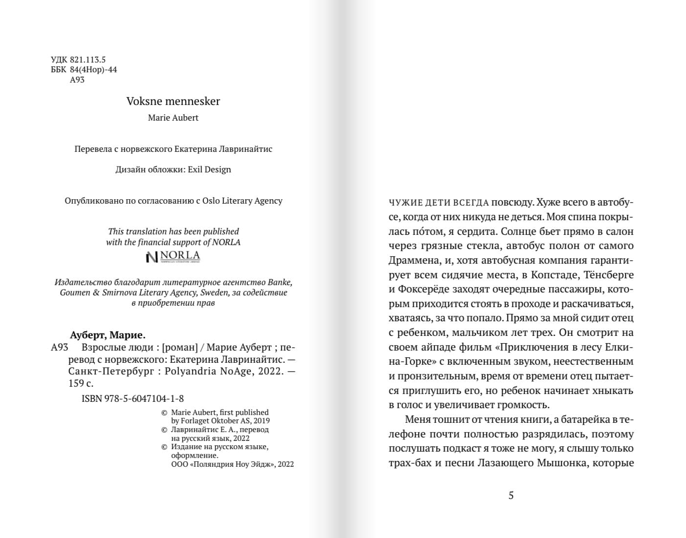 Взрослые люди