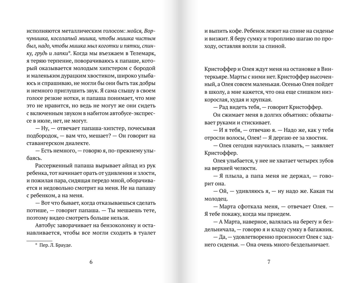 Взрослые люди