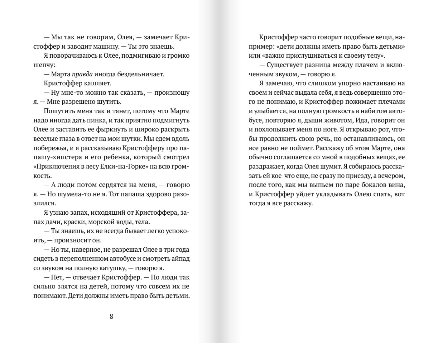 Взрослые люди