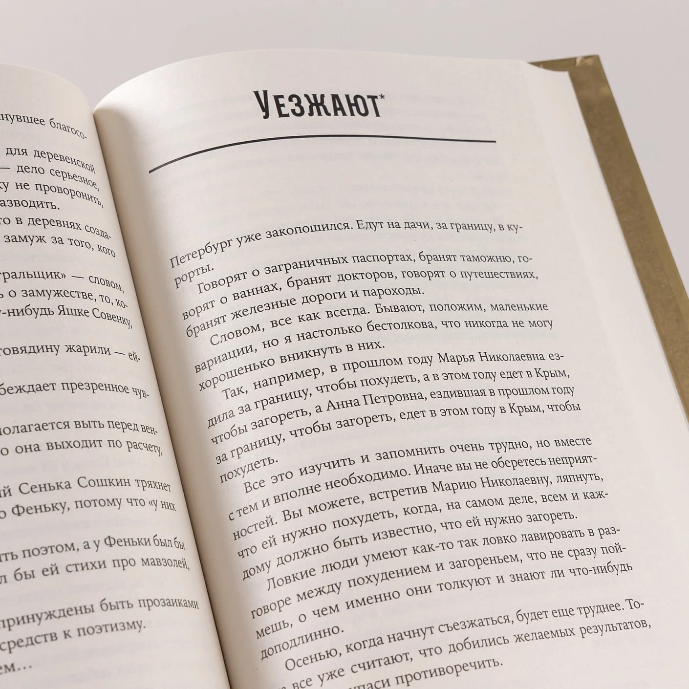 Забытая Тэффи: О «Титанике», кометах, гадалках, весне и конце света