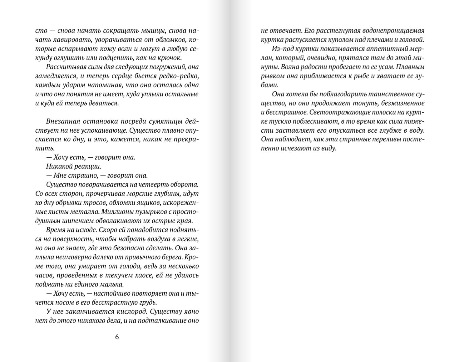 Жан-Люк и Жан-Клод