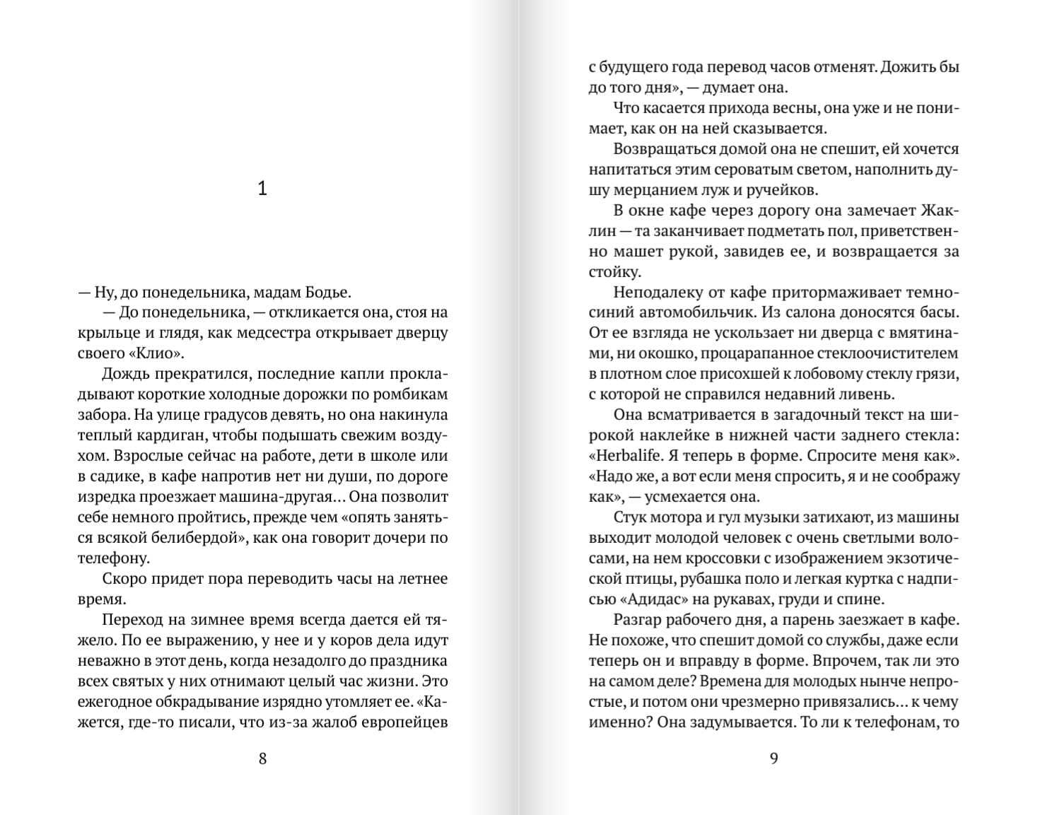 Жан-Люк и Жан-Клод