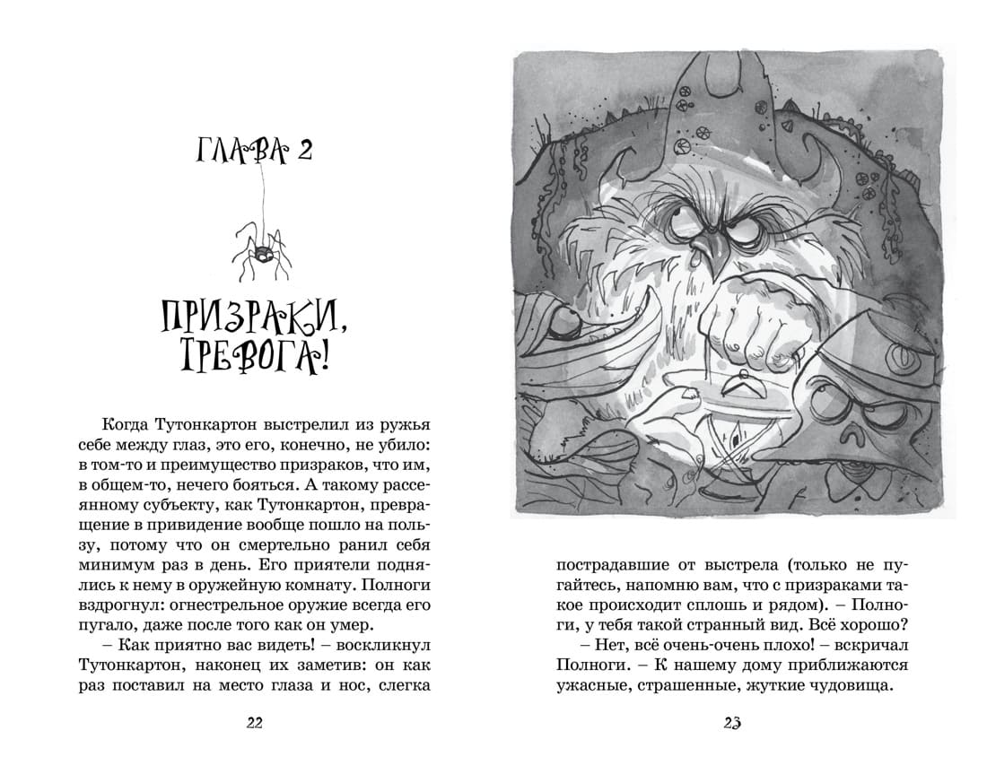 Жуткое соседство. Особняк с привидениями