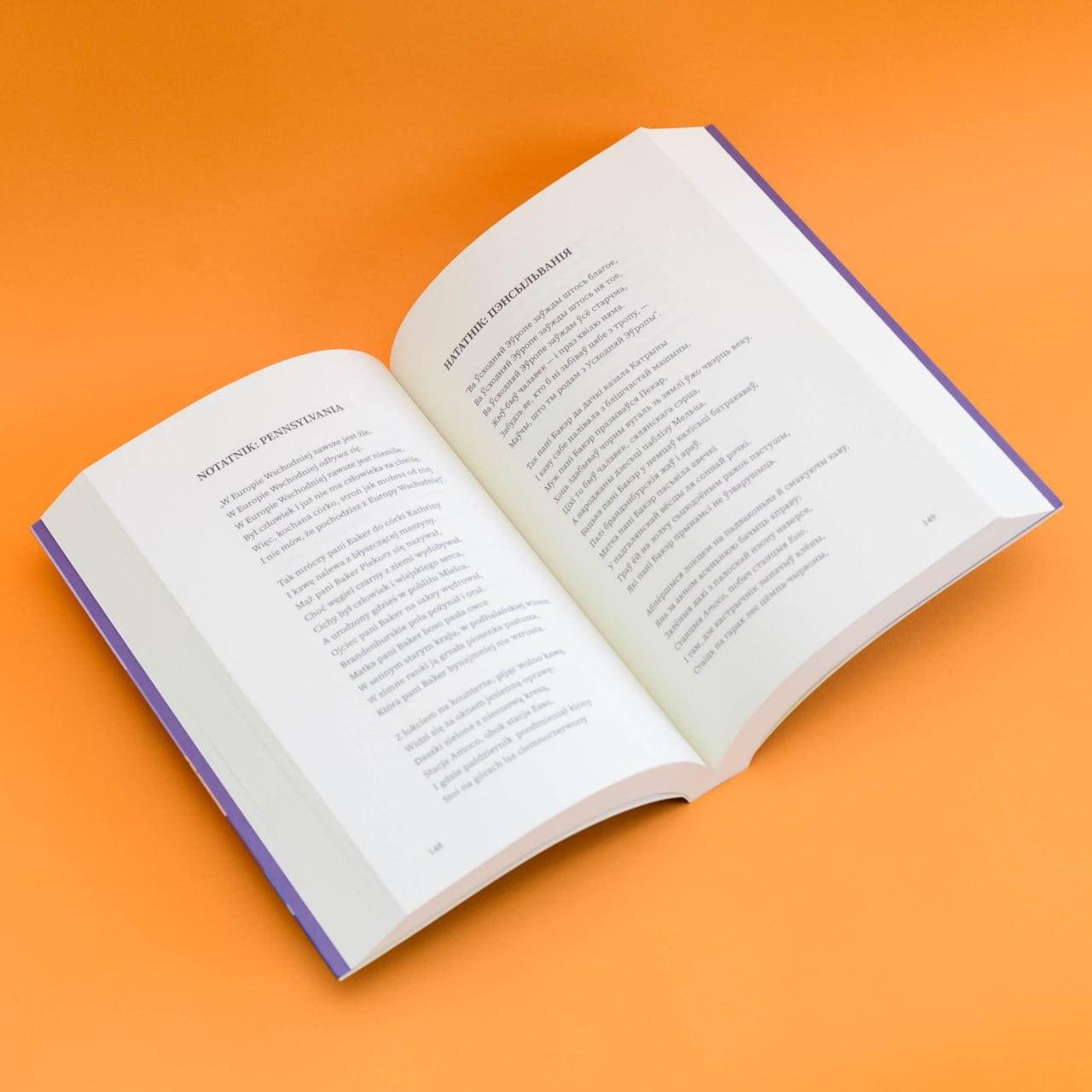 Чалавек шматпавярховы