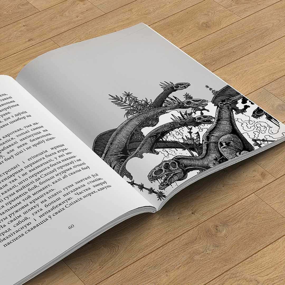 Джа: Легенда аб забраным сэрцы