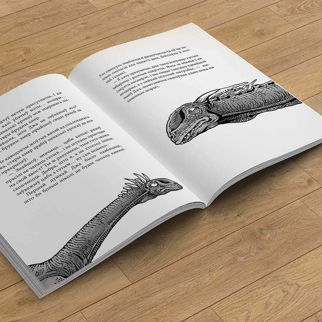 Джа: Легенда аб забраным сэрцы