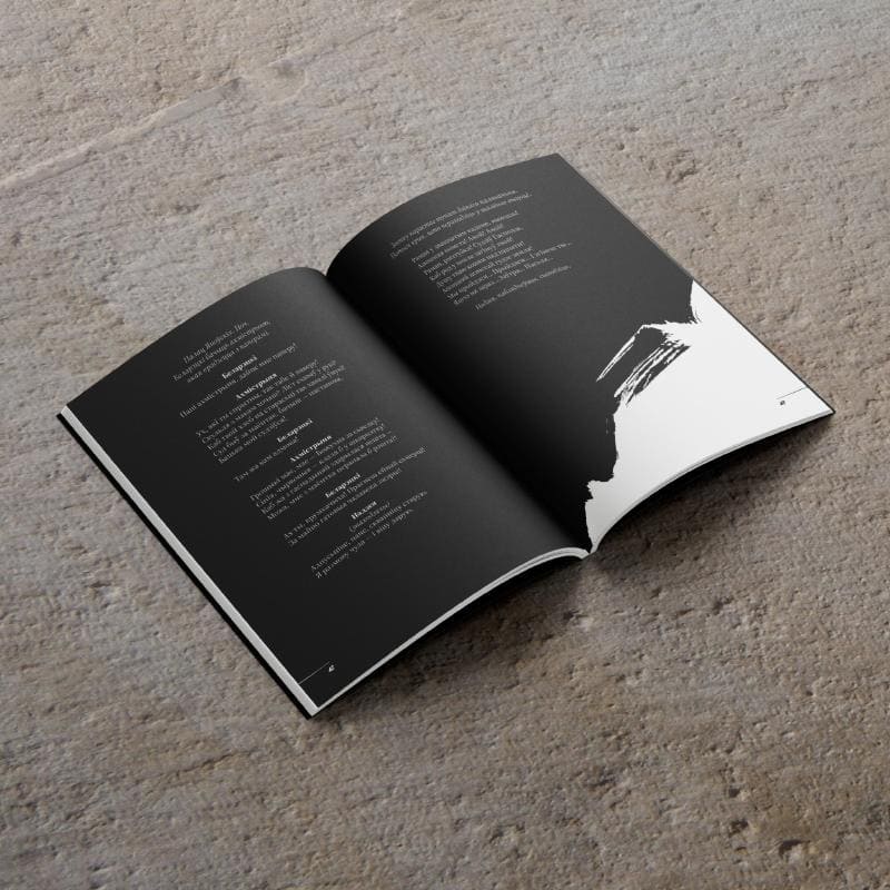 Дзікае паляванне караля Стаха: Лібрэта