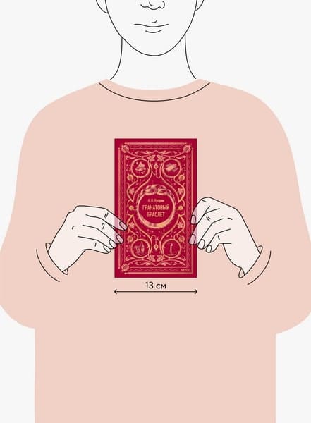 Гранатовый браслет