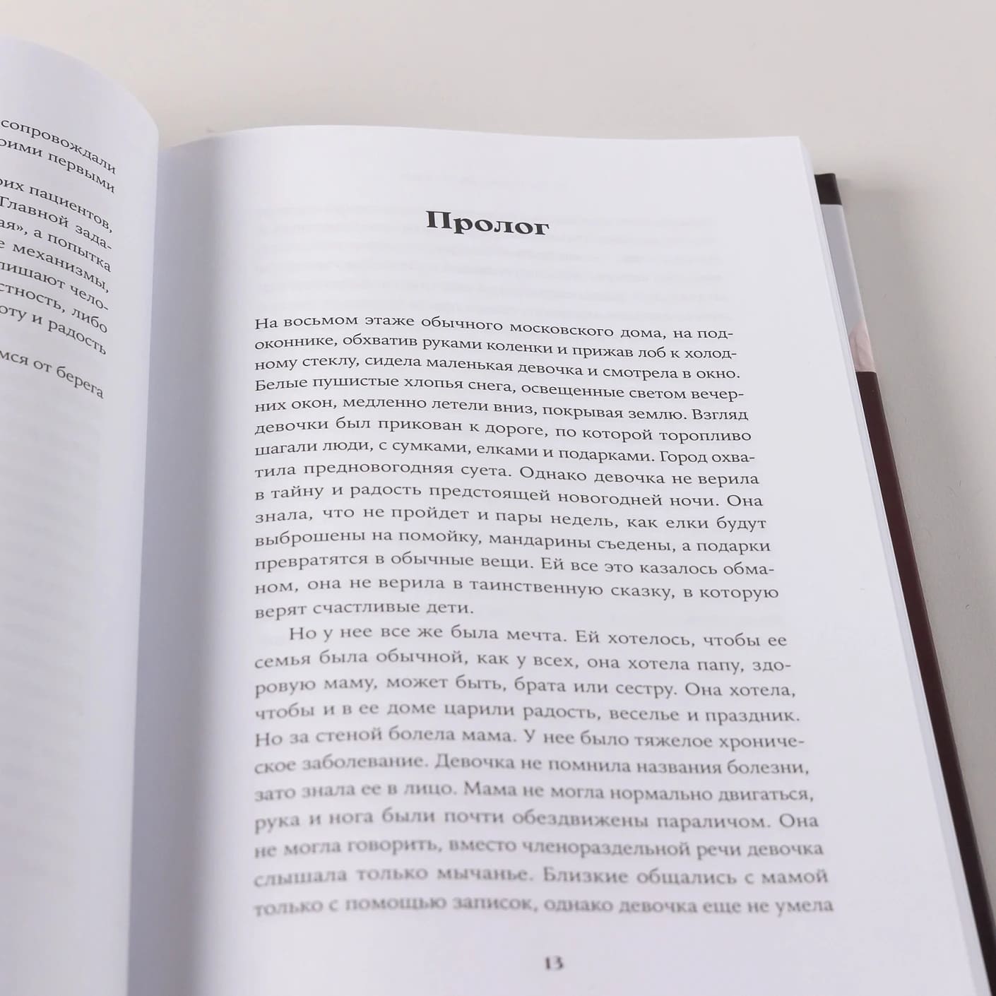 Испытание детством: Встреча с прошлым во имя настоящего и будущего
