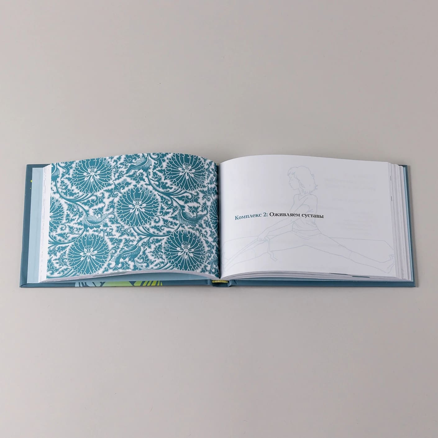 Йога в кармане: Руководство по самостоятельной практике для здоровых ног