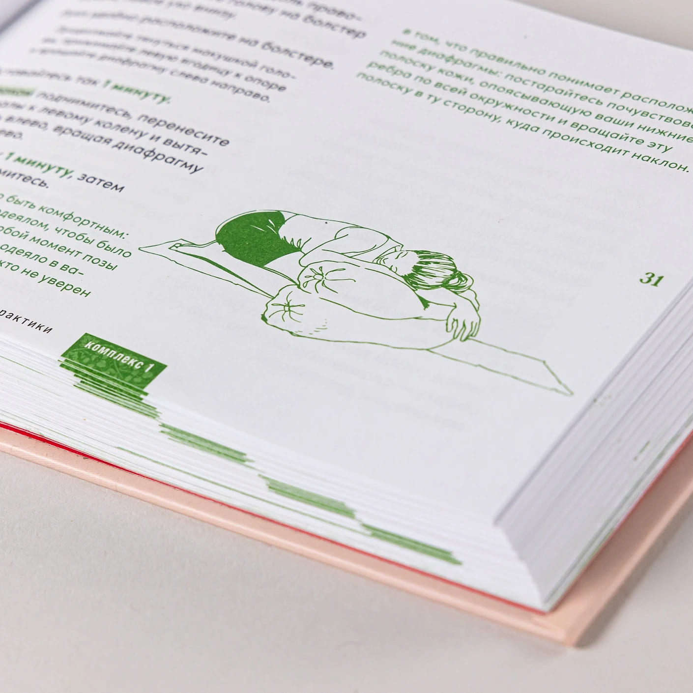 Йога в кармане: Женская практика. Руководство по самостоятельной практике