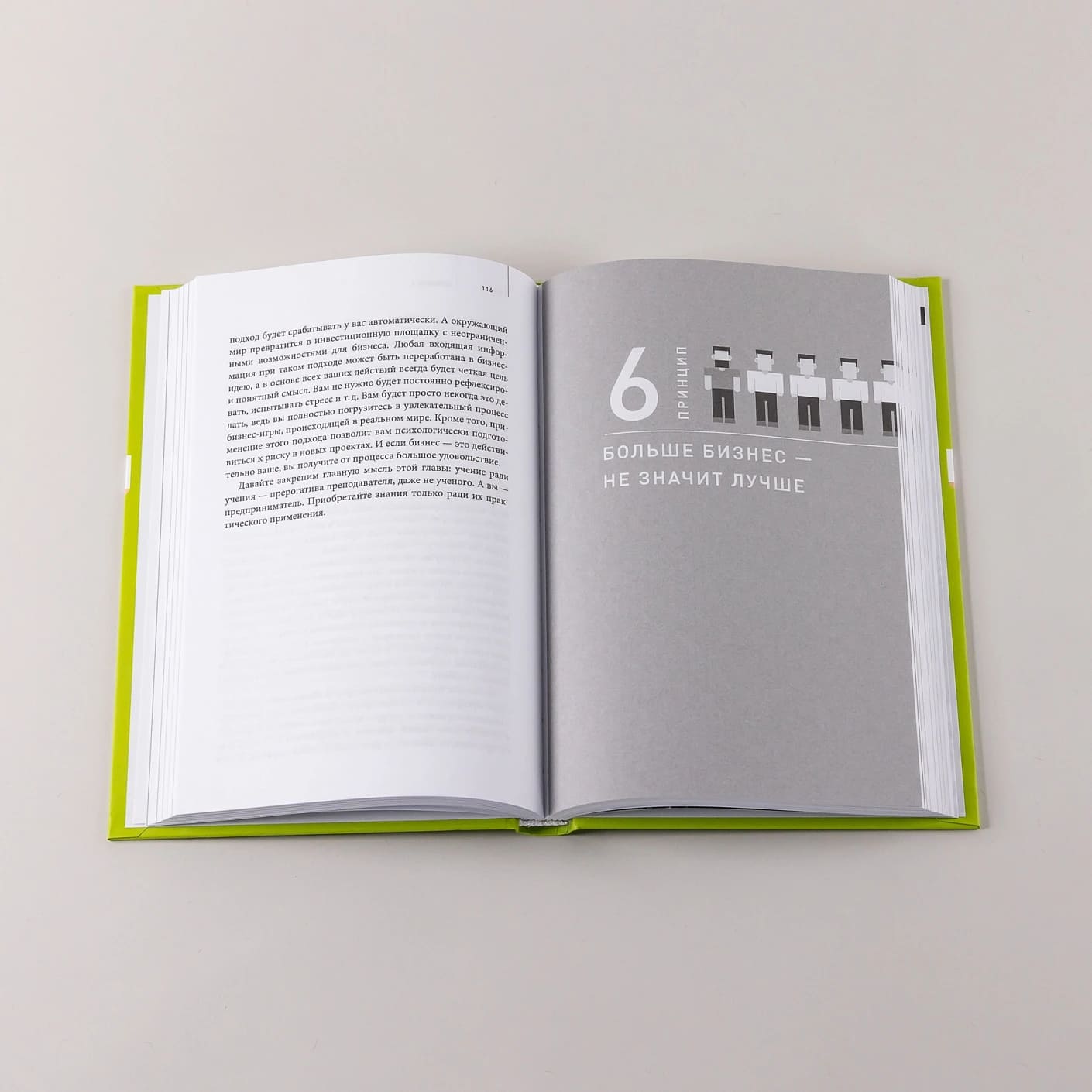 Как стать дядей, на которого все работают, или 12 принципов создания прибыльного малого бизнеса