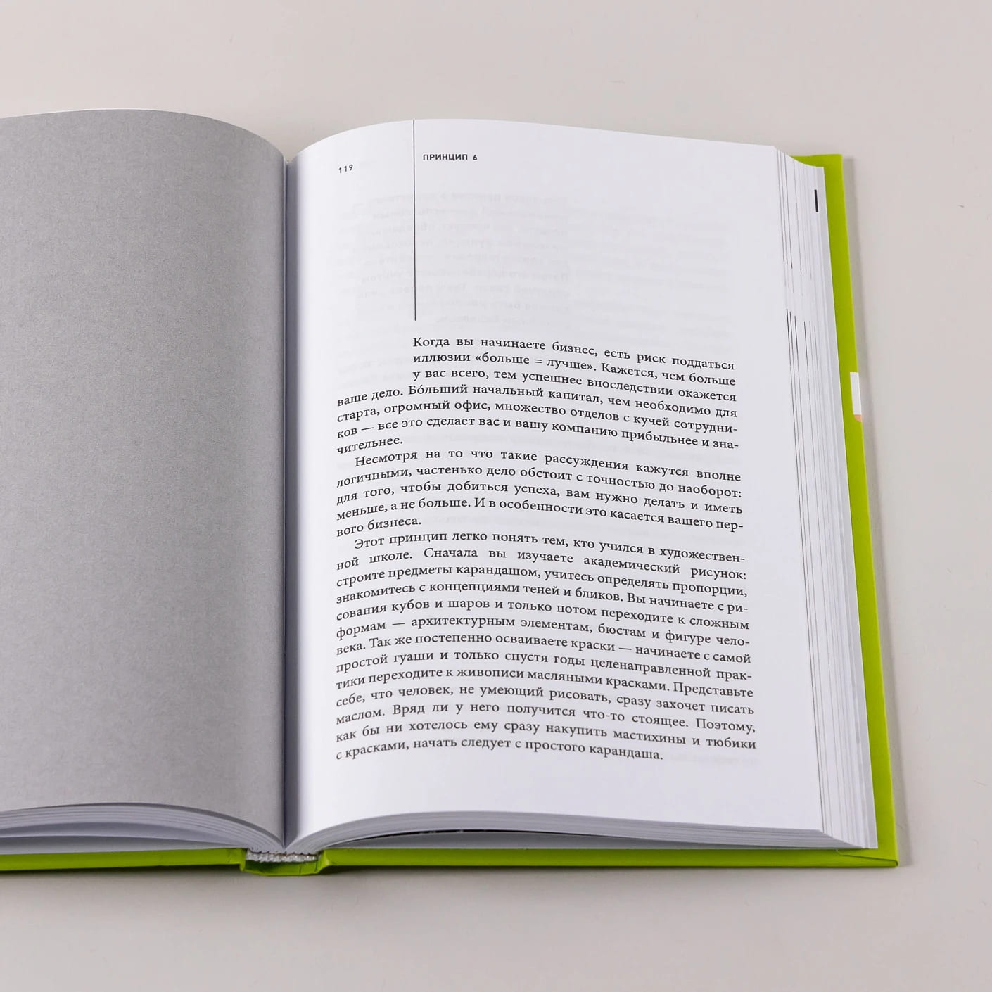 Как стать дядей, на которого все работают, или 12 принципов создания прибыльного малого бизнеса