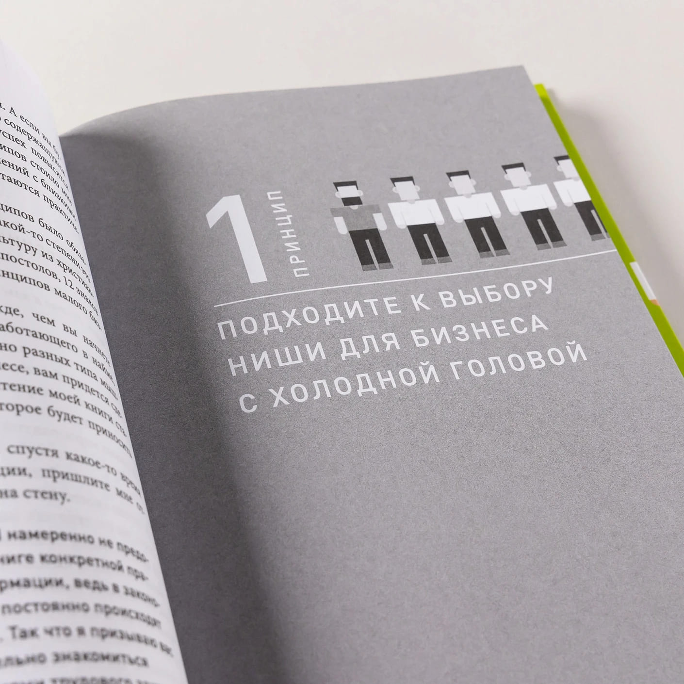 Как стать дядей, на которого все работают, или 12 принципов создания прибыльного малого бизнеса