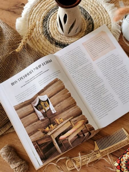 Как жили на Руси