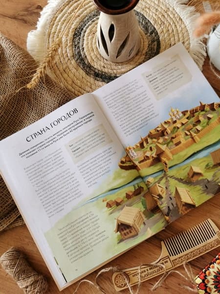 Как жили на Руси