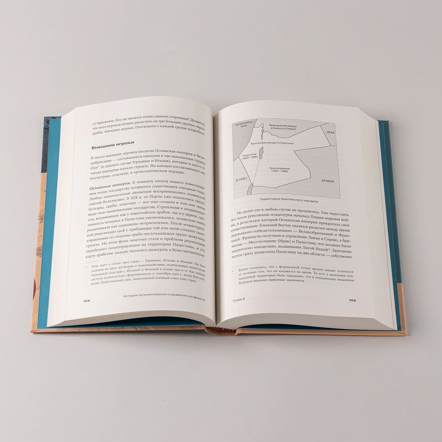 Хроника с открытым финалом: История палестино-израильского противостояния