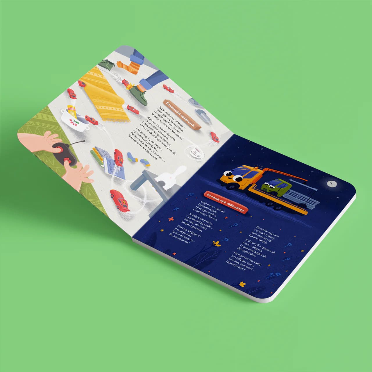 Хто жыве ў гаражы: вершы пра машынкі