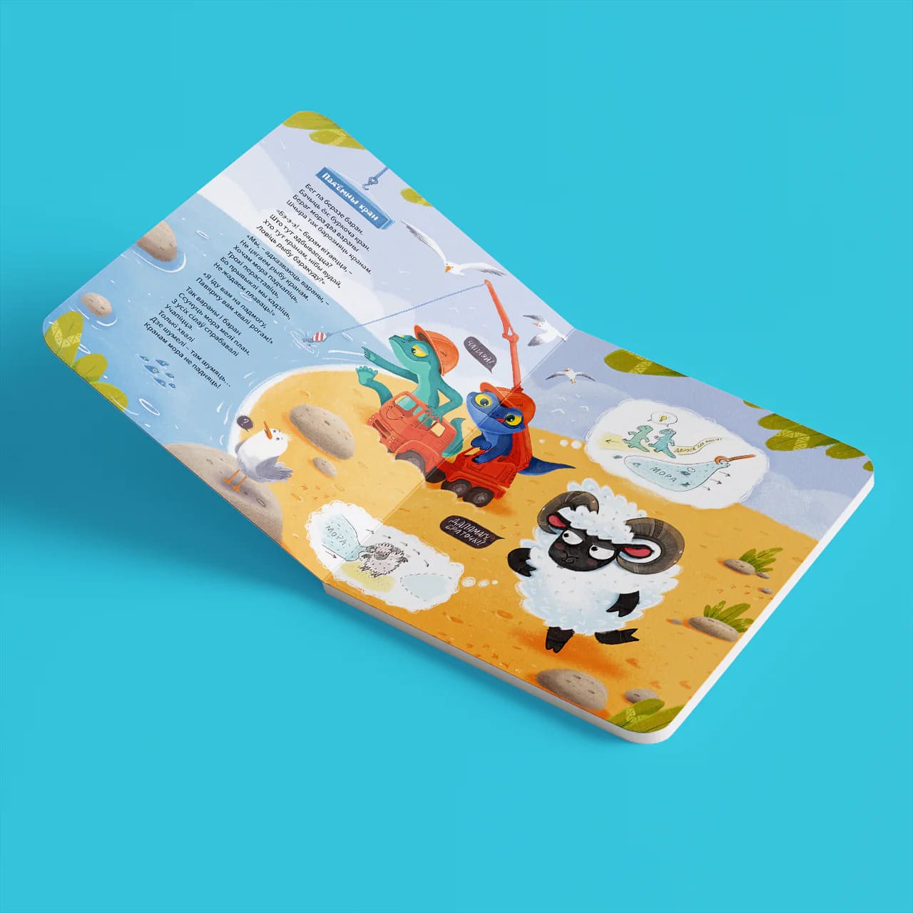 Хто жыве ў гаражы: вершы пра машынкі