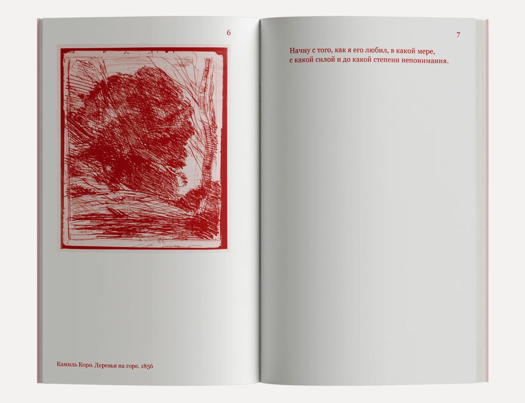 Красная штора Болоньи