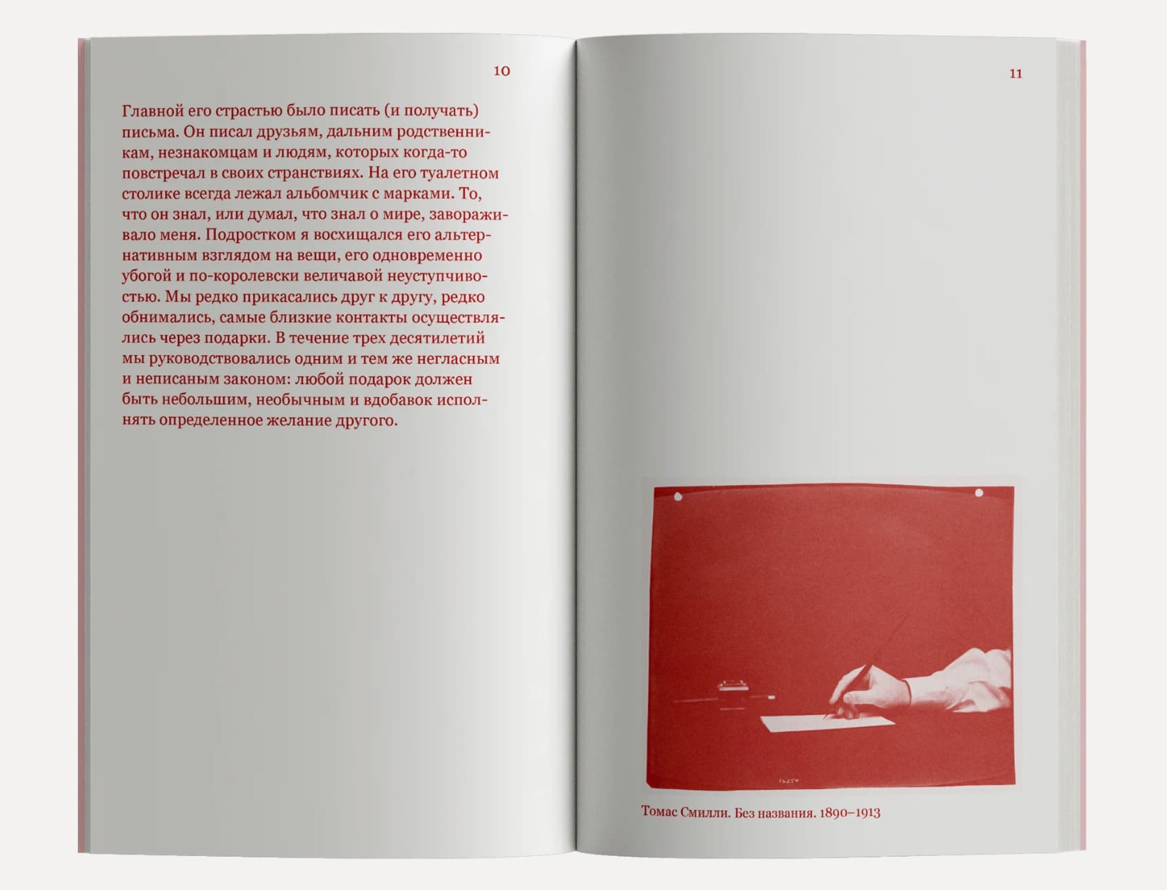 Красная штора Болоньи