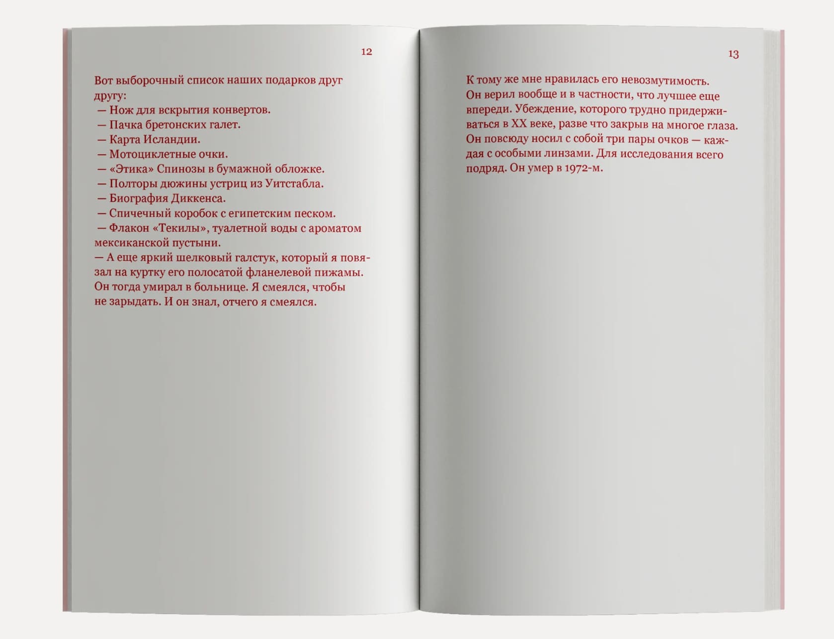 Красная штора Болоньи