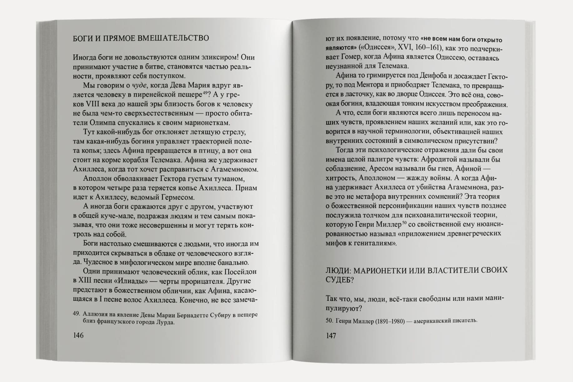 Лето с Гомером