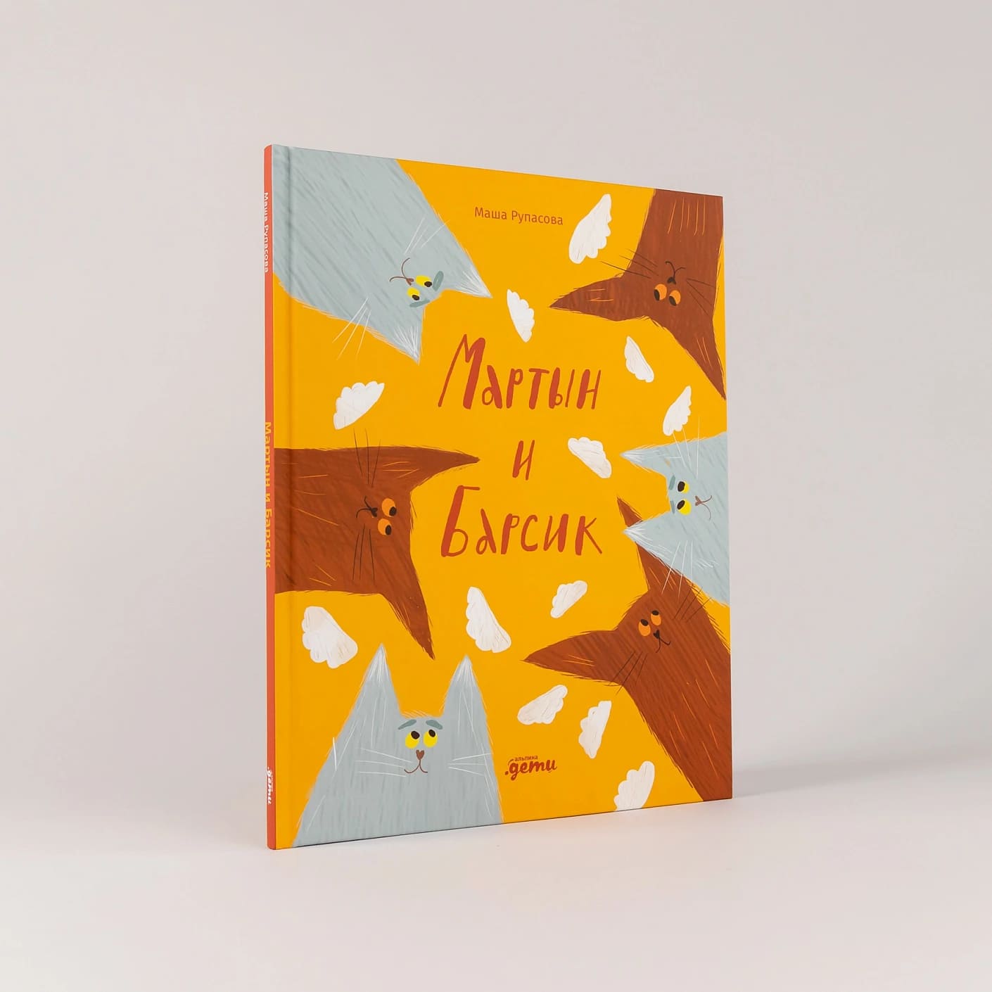 Мартын и Барсик. Два кота — красота!