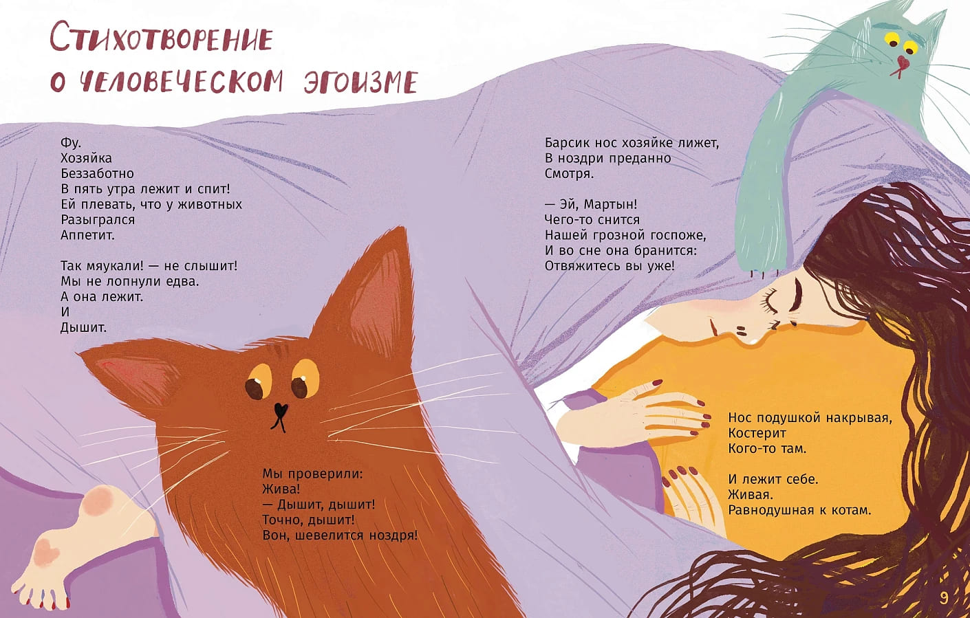 Мартын и Барсик. Два кота — красота!