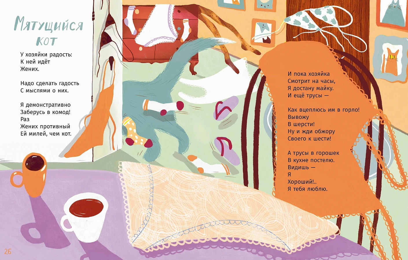 Мартын и Барсик. Два кота — красота!