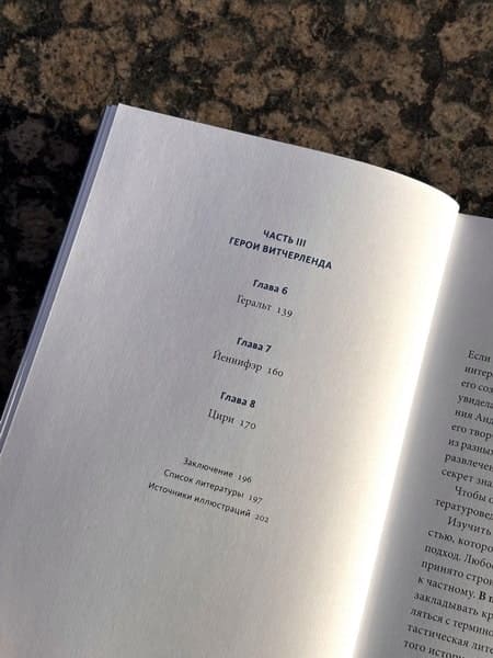 Мифология «Ведьмака». От Геральта и Йеннифэр до Дикой охоты и Сопряжения сфер