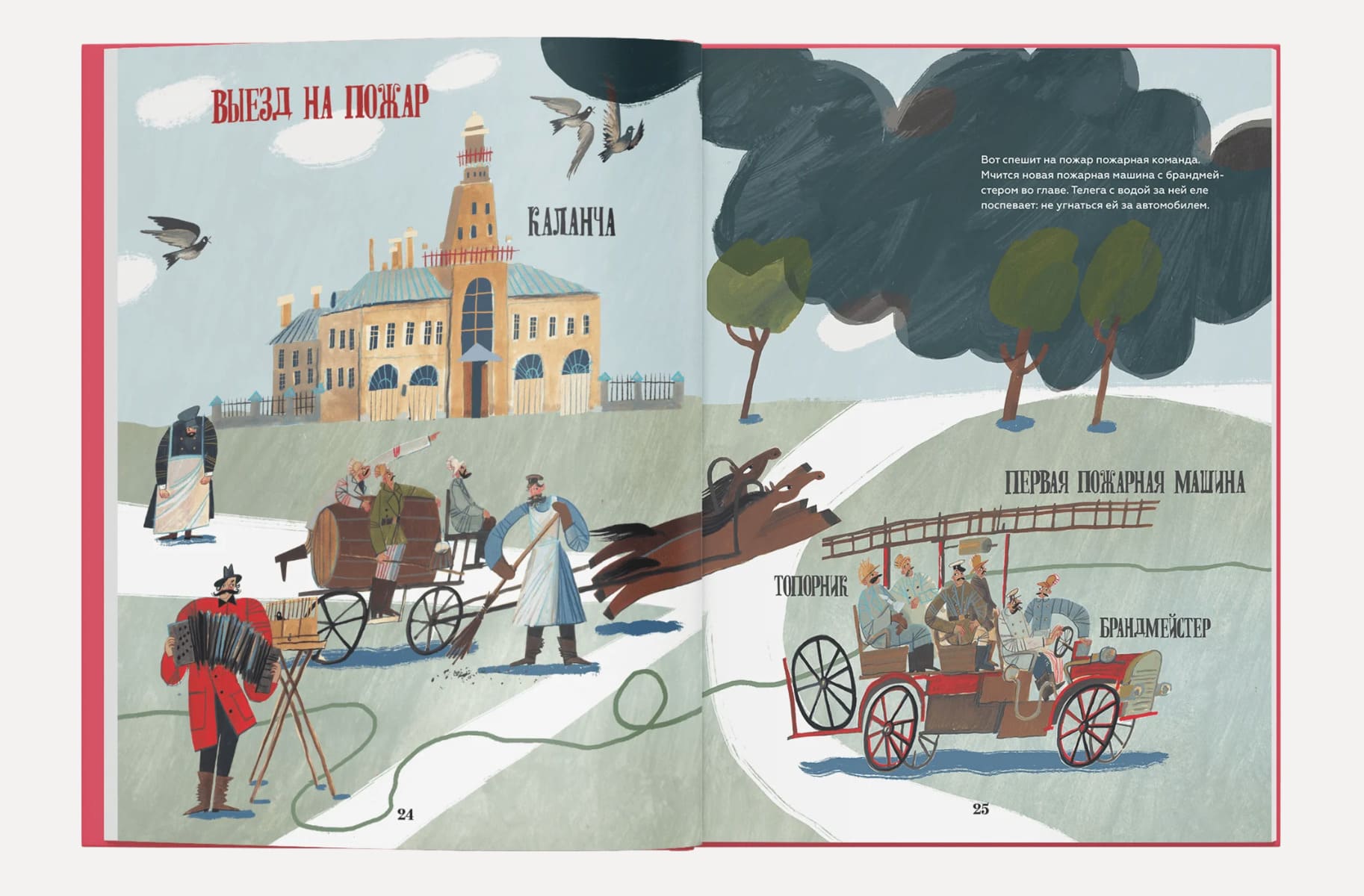 Московские истории